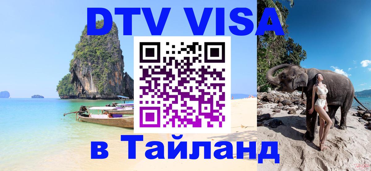 Сколько стоит DTV виза — актуальные цены, оформление даже без документов - Ташкент Сколько стоит DTV виза — актуальные цены, оформление даже без документов - Ташкент